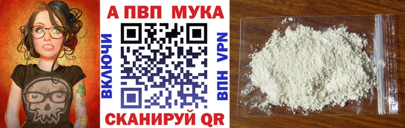 Альфа ПВП кристаллы  mega как зайти  Курчалой 