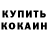 Cocaine Перу Ohrannik_Vasya