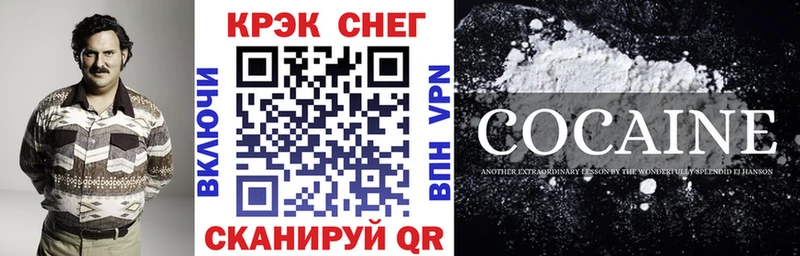 Кокаин 97% Курчалой