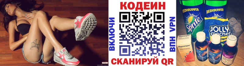 Кодеиновый сироп Lean Purple Drank Курчалой
