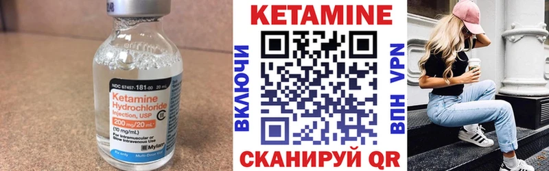 КЕТАМИН ketamine  Курчалой 
