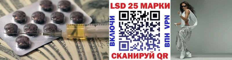 Лсд 25 экстази кислота  Курчалой 