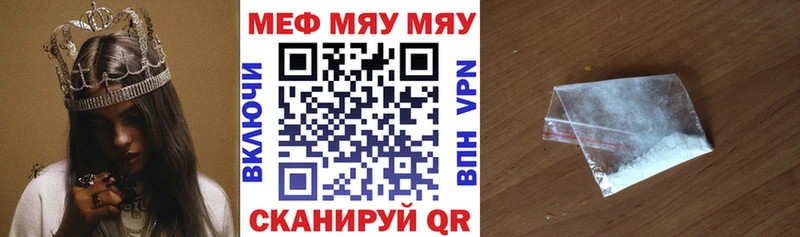 Мефедрон кристаллы Курчалой
