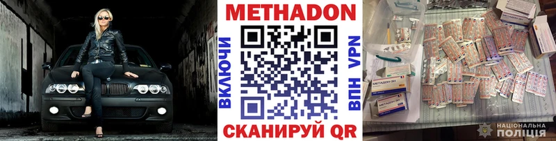 купить наркоту  Курчалой  Метадон белоснежный 